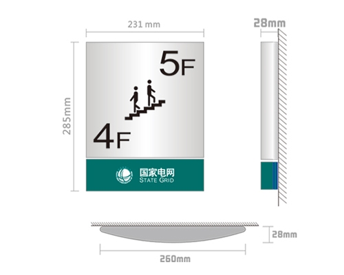 上海电网VI标识