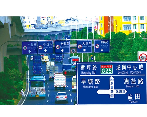 上海公路标识图例