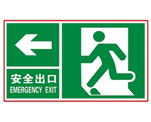 上海上海安全警示标识图例