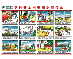 上海搪瓷宣传挂图