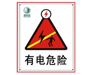 上海搪瓷标牌