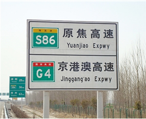 上海公路标识图例
