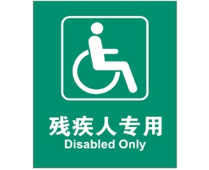 上海公共设施标...