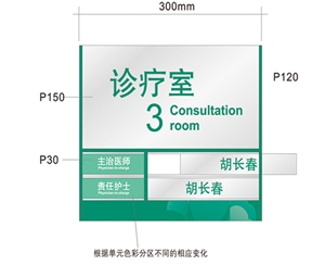 上海科室标识牌供选方案A