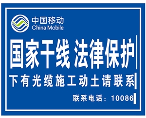 上海通信标识图例XN-TX-16