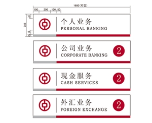 上海银行VI标识牌