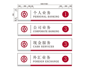 上海上海银行VI标识牌