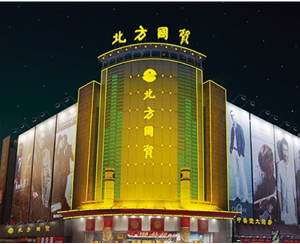 上海上海发光字系列