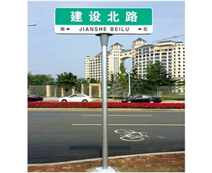 上海第五代街道牌